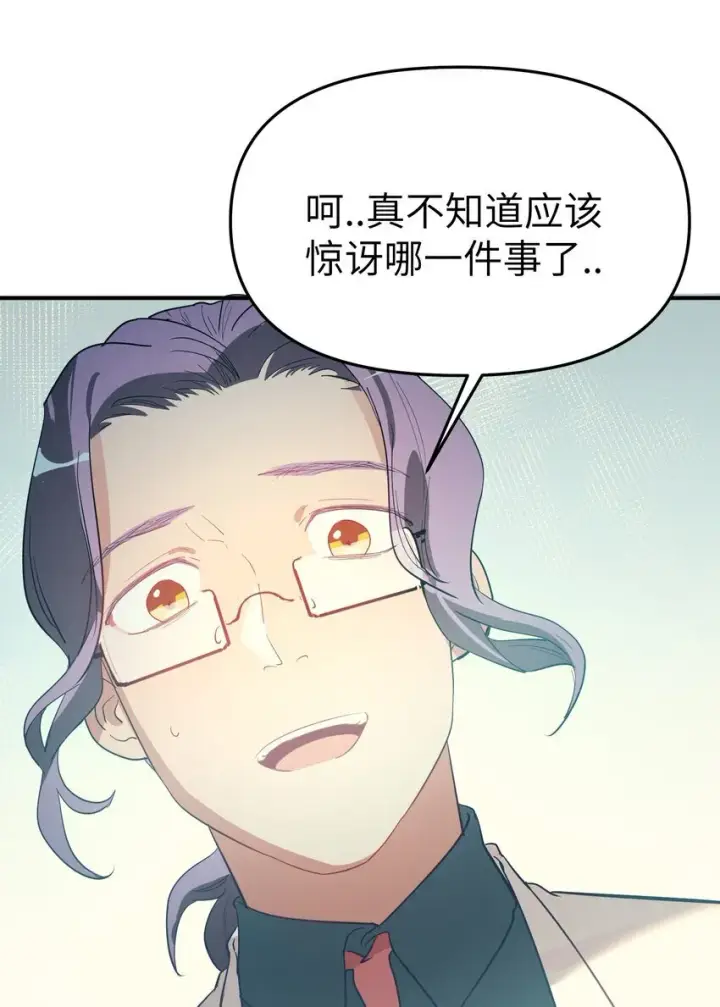 漫画《人造体温36.7℃》第26话 逃跑计划第28张图