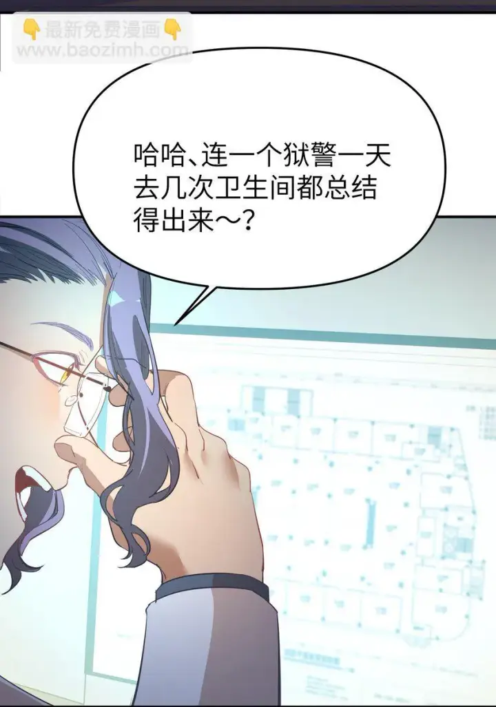 漫画《人造体温36.7℃》第26话 逃跑计划第31张图
