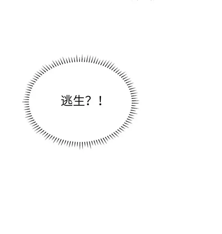 漫画《人造体温36.7℃》第26话 逃跑计划第9张图