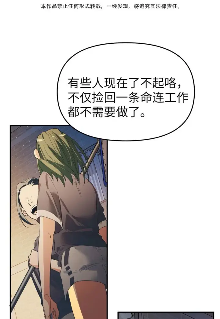 漫画《人造体温36.7℃》第27话 汽笛声响起第12张图