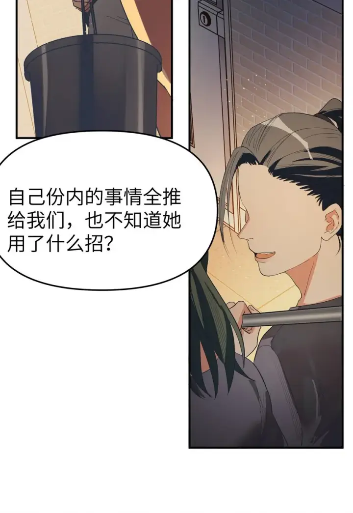漫画《人造体温36.7℃》第27话 汽笛声响起第13张图