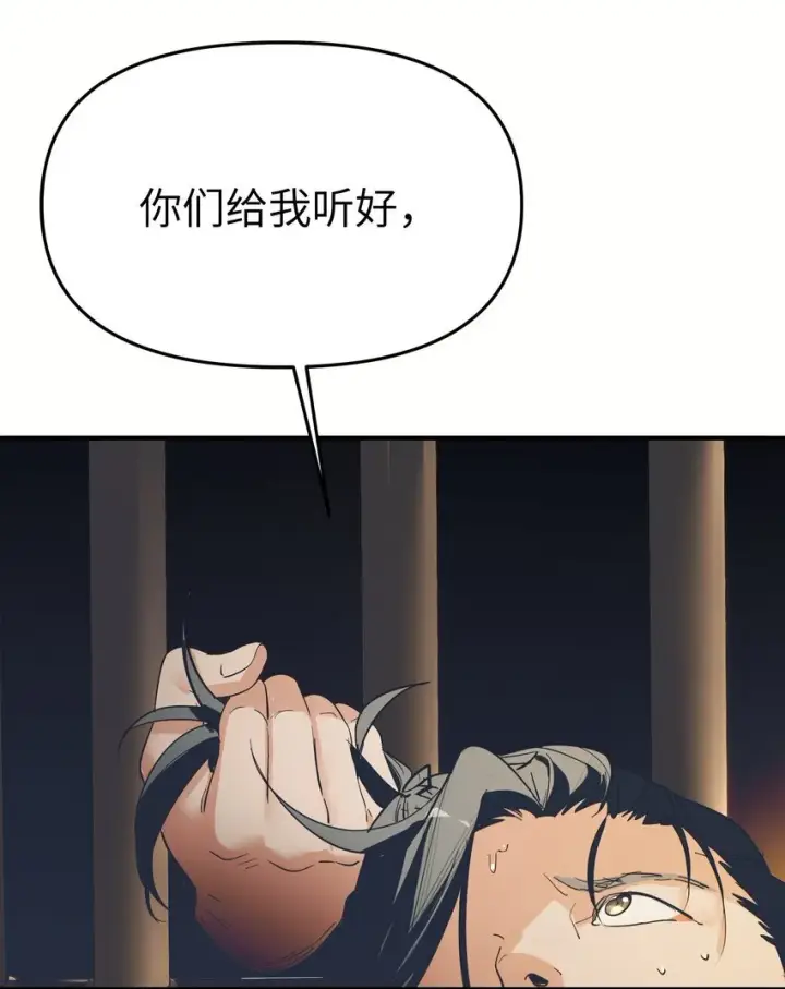 漫画《人造体温36.7℃》第27话 汽笛声响起第19张图