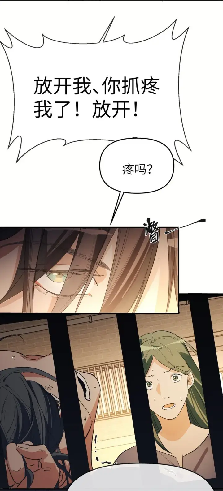 漫画《人造体温36.7℃》第27话 汽笛声响起第22张图