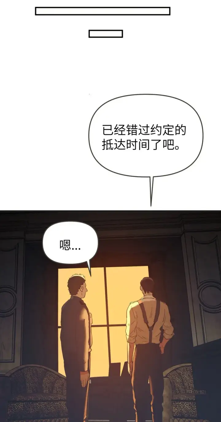 漫画《人造体温36.7℃》第27话 汽笛声响起第6张图