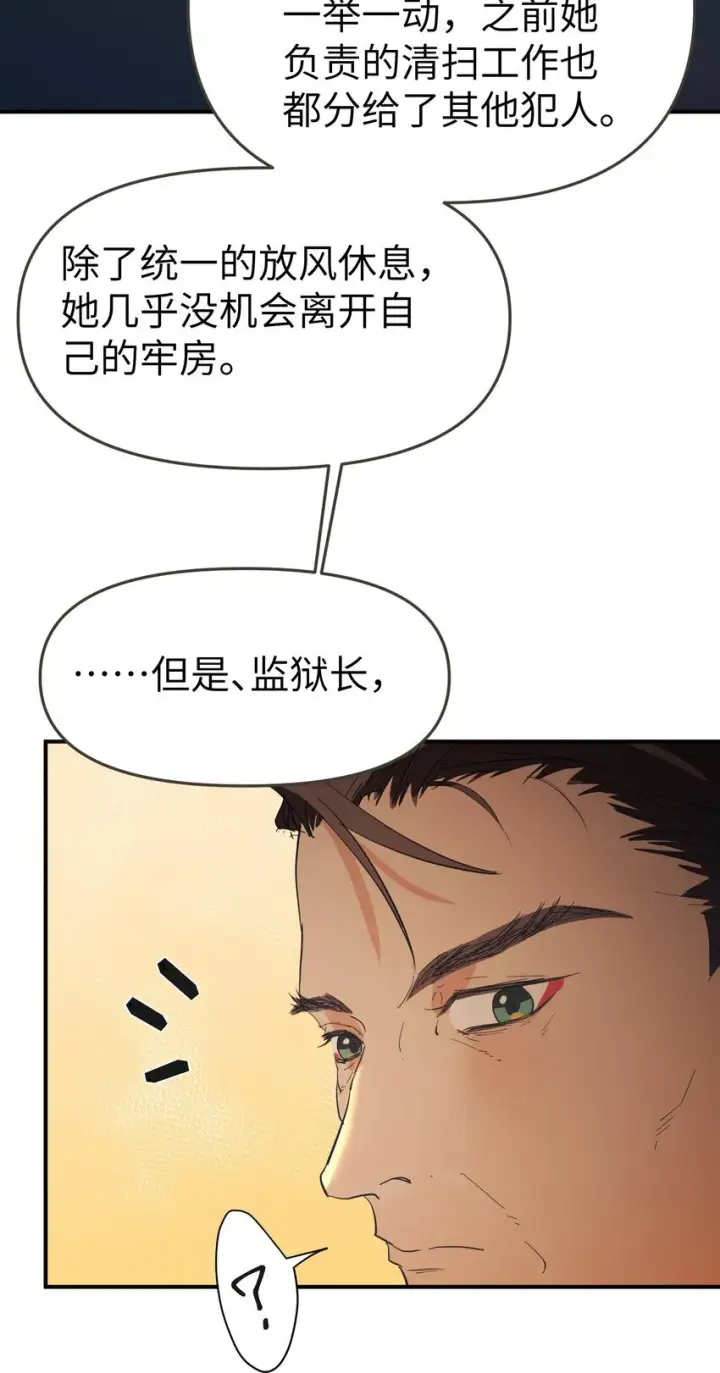 漫画《人造体温36.7℃》第27话 汽笛声响起第8张图
