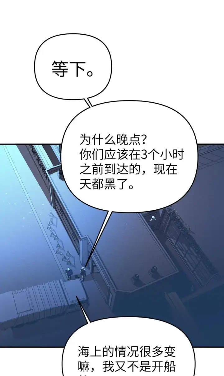 漫画《人造体温36.7℃》第28话 天眼第18张图