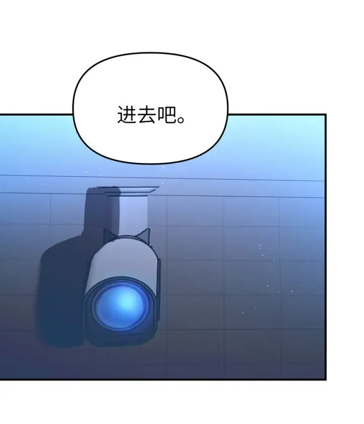 漫画《人造体温36.7℃》第28话 天眼第21张图