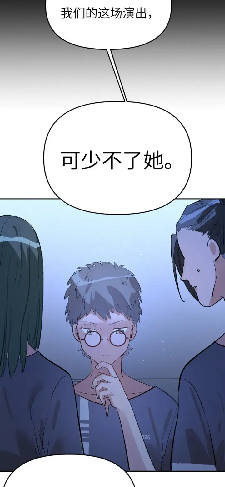 漫画《人造体温36.7℃》第28话 天眼第34张图