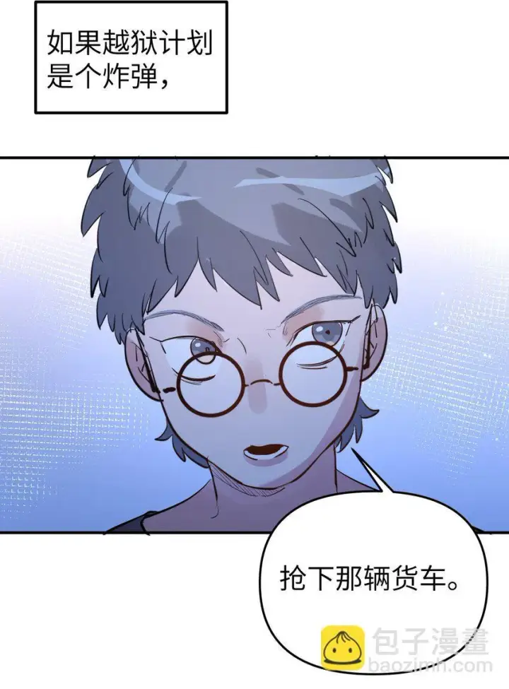 漫画《人造体温36.7℃》第28话 天眼第36张图