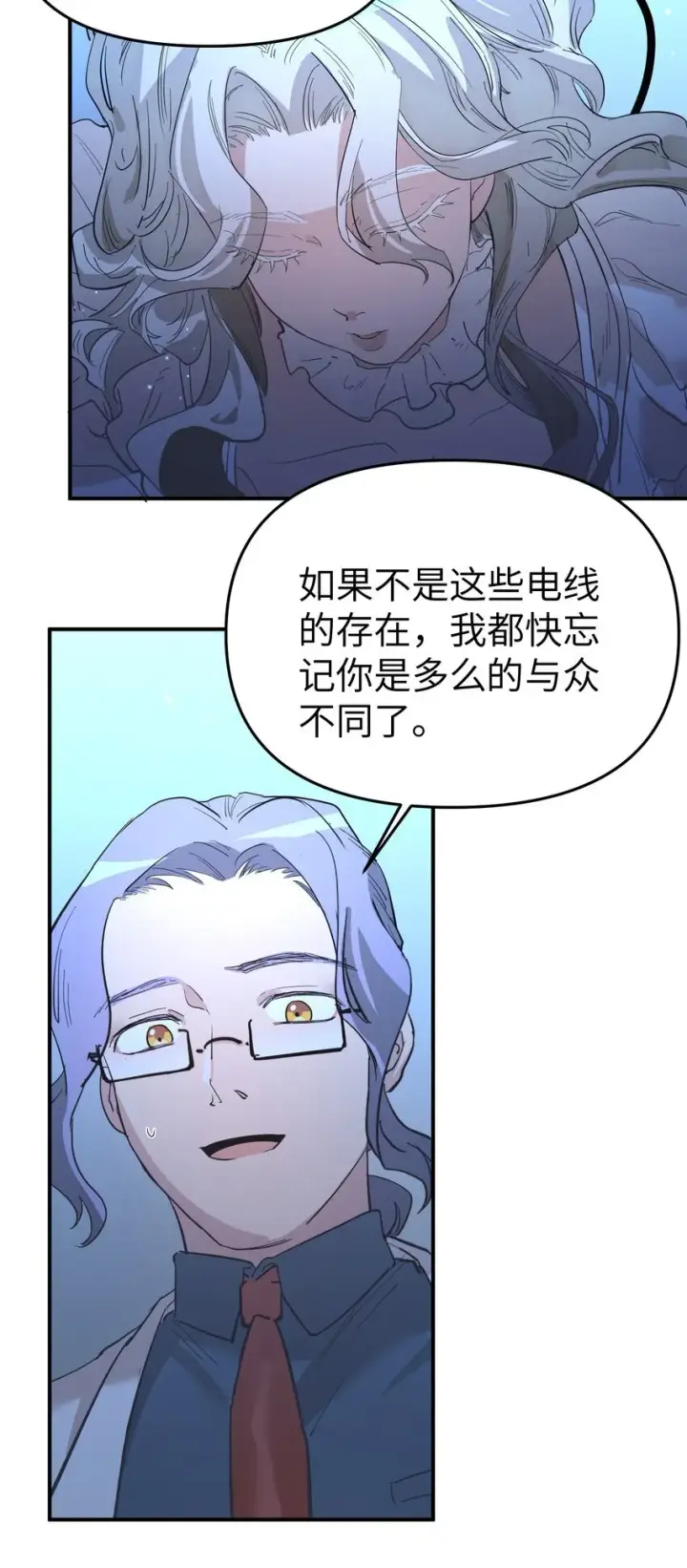 漫画《人造体温36.7℃》第28话 天眼第4张图