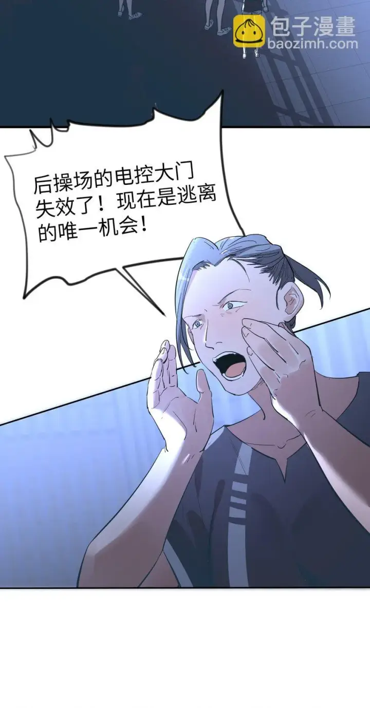 漫画《人造体温36.7℃》第29话 计划之外的苏第19张图