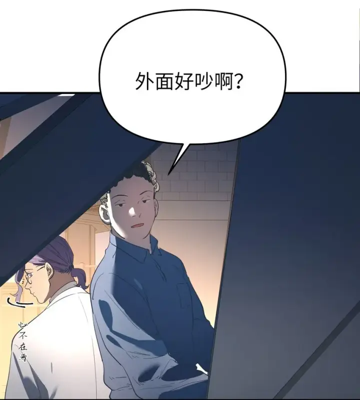 漫画《人造体温36.7℃》第30话 警报声响（新卷活动开奖）第11张图