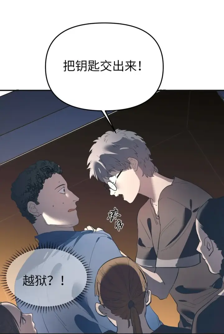 漫画《人造体温36.7℃》第30话 警报声响（新卷活动开奖）第13张图