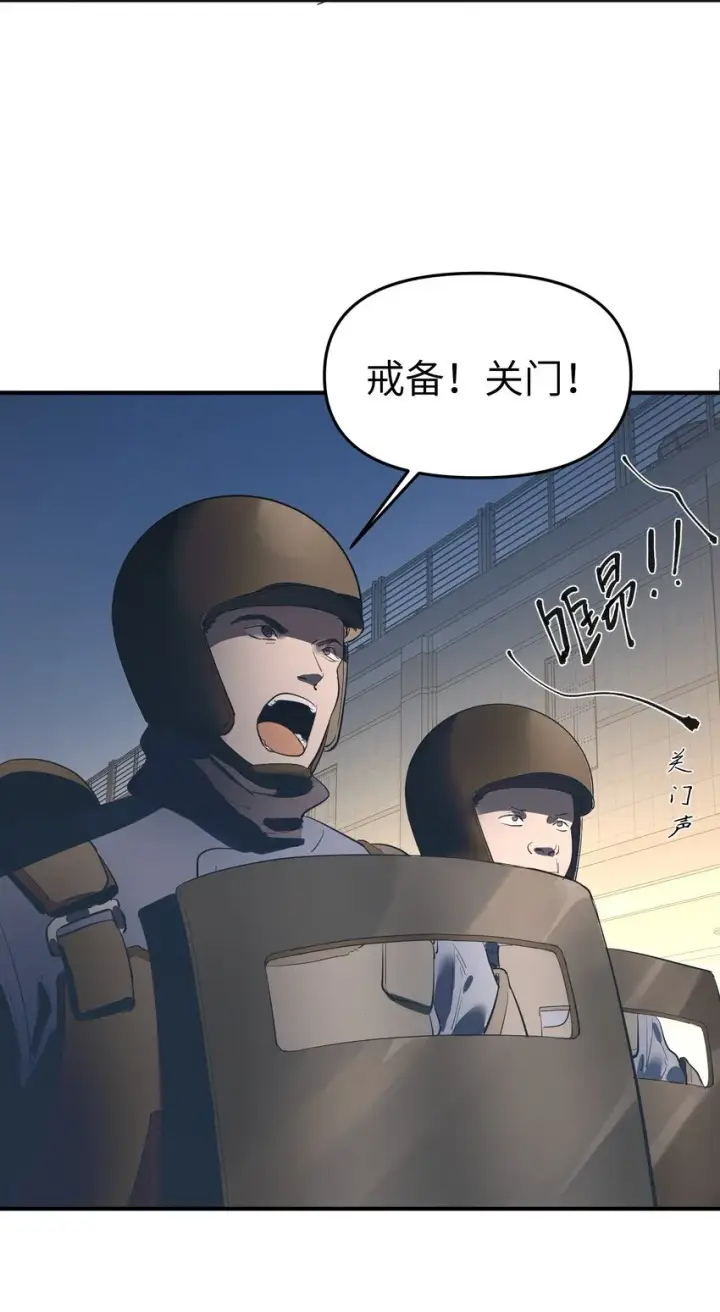 漫画《人造体温36.7℃》第30话 警报声响（新卷活动开奖）第14张图