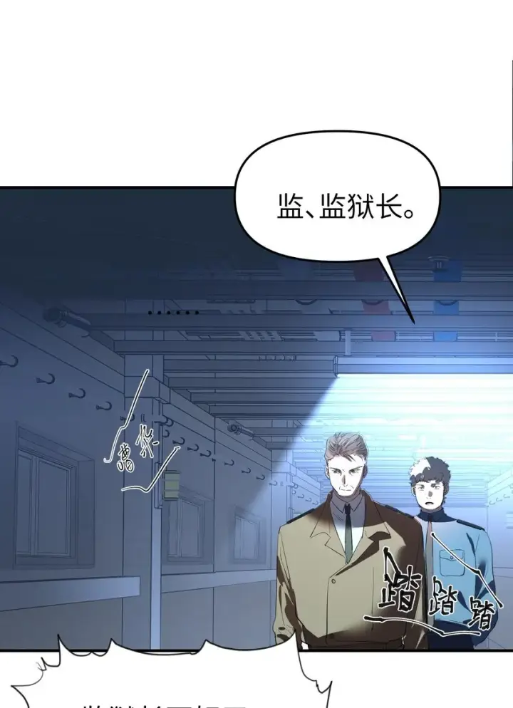 漫画《人造体温36.7℃》第30话 警报声响（新卷活动开奖）第18张图