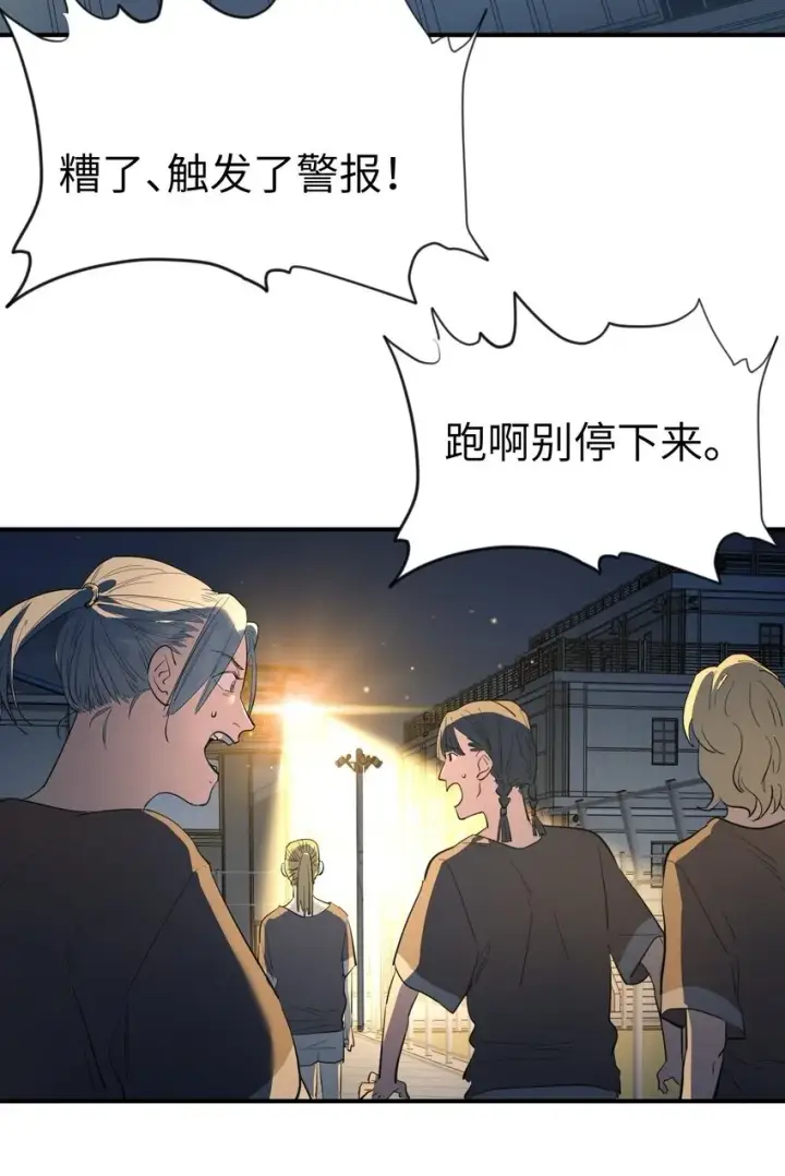 漫画《人造体温36.7℃》第30话 警报声响（新卷活动开奖）第2张图