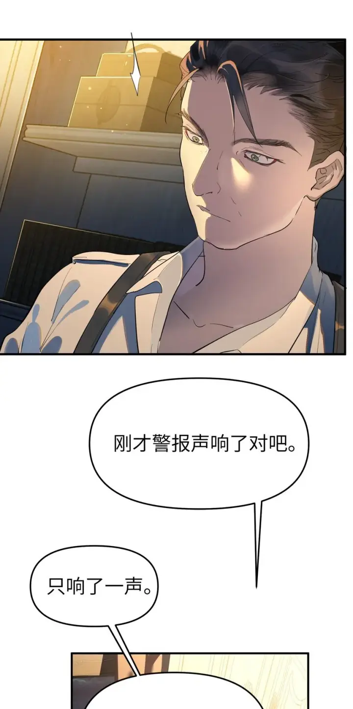 漫画《人造体温36.7℃》第30话 警报声响（新卷活动开奖）第3张图