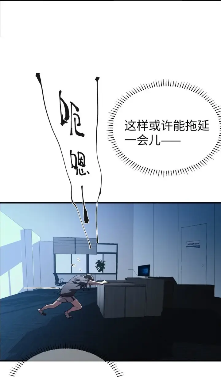 漫画《人造体温36.7℃》第30话 警报声响（新卷活动开奖）第32张图