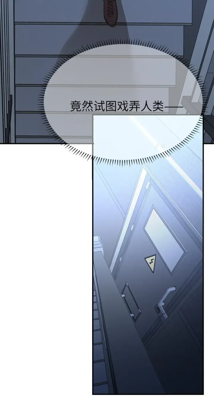漫画《人造体温36.7℃》第30话 警报声响（新卷活动开奖）第41张图