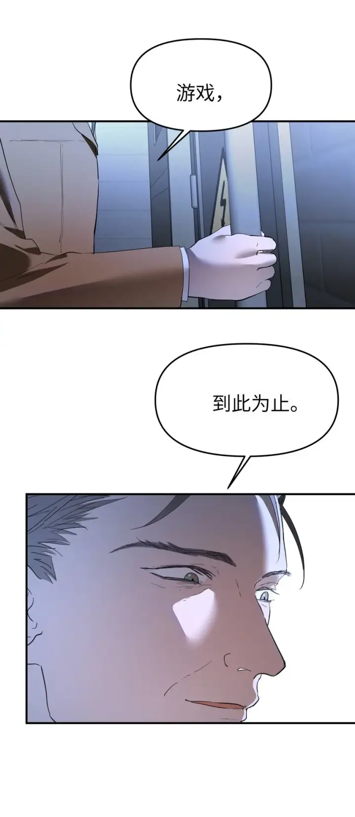 漫画《人造体温36.7℃》第30话 警报声响（新卷活动开奖）第42张图
