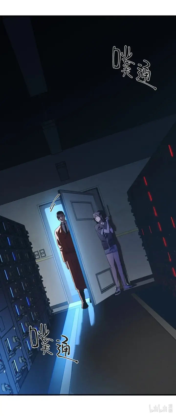 漫画《人造体温36.7℃》第30话 警报声响（新卷活动开奖）第44张图