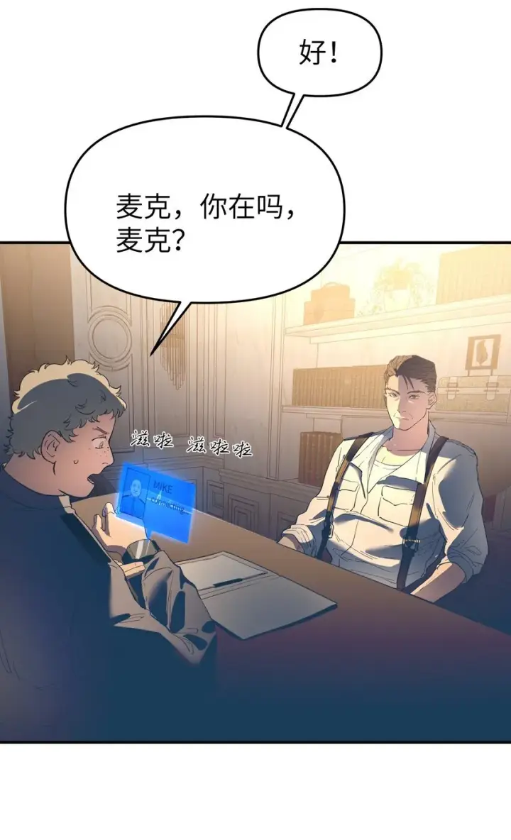漫画《人造体温36.7℃》第30话 警报声响（新卷活动开奖）第5张图