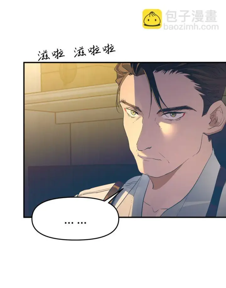 漫画《人造体温36.7℃》第30话 警报声响（新卷活动开奖）第6张图