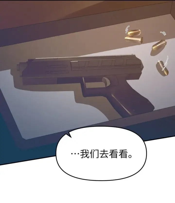 漫画《人造体温36.7℃》第30话 警报声响（新卷活动开奖）第8张图