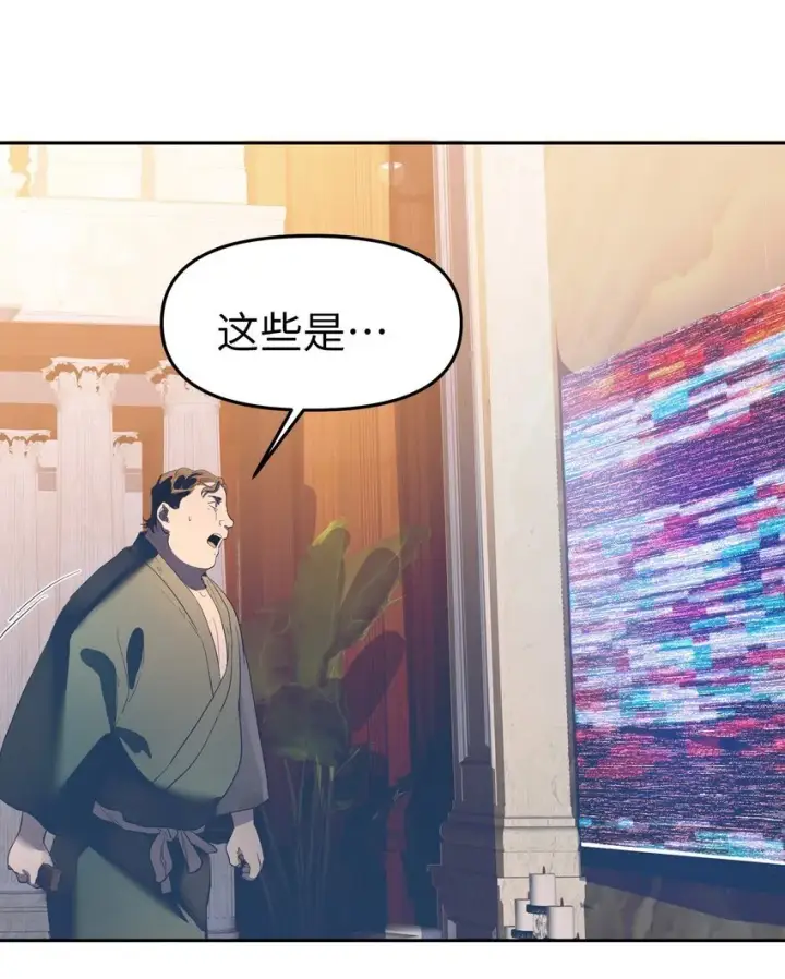 漫画《人造体温36.7℃》第31话 交易第12张图