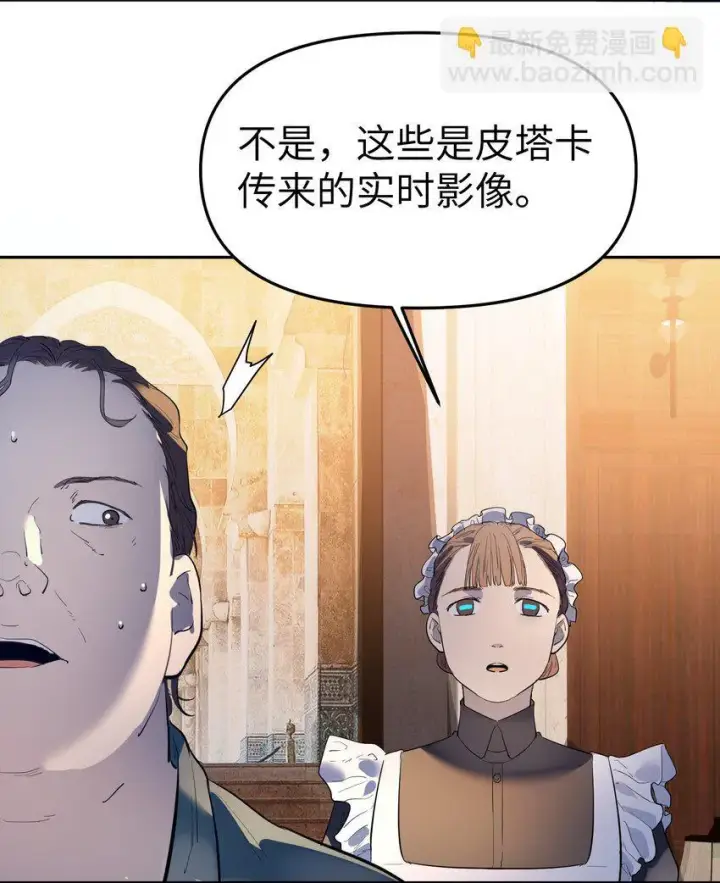 漫画《人造体温36.7℃》第31话 交易第14张图