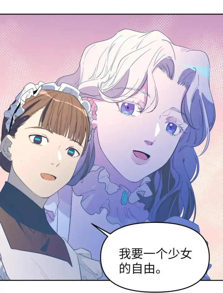 漫画《人造体温36.7℃》第31话 交易第21张图