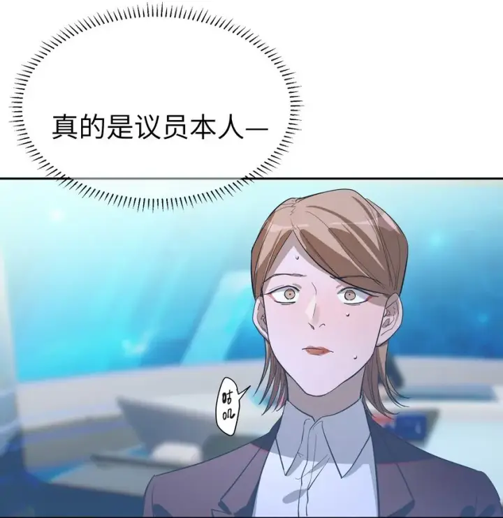 漫画《人造体温36.7℃》第31话 交易第26张图