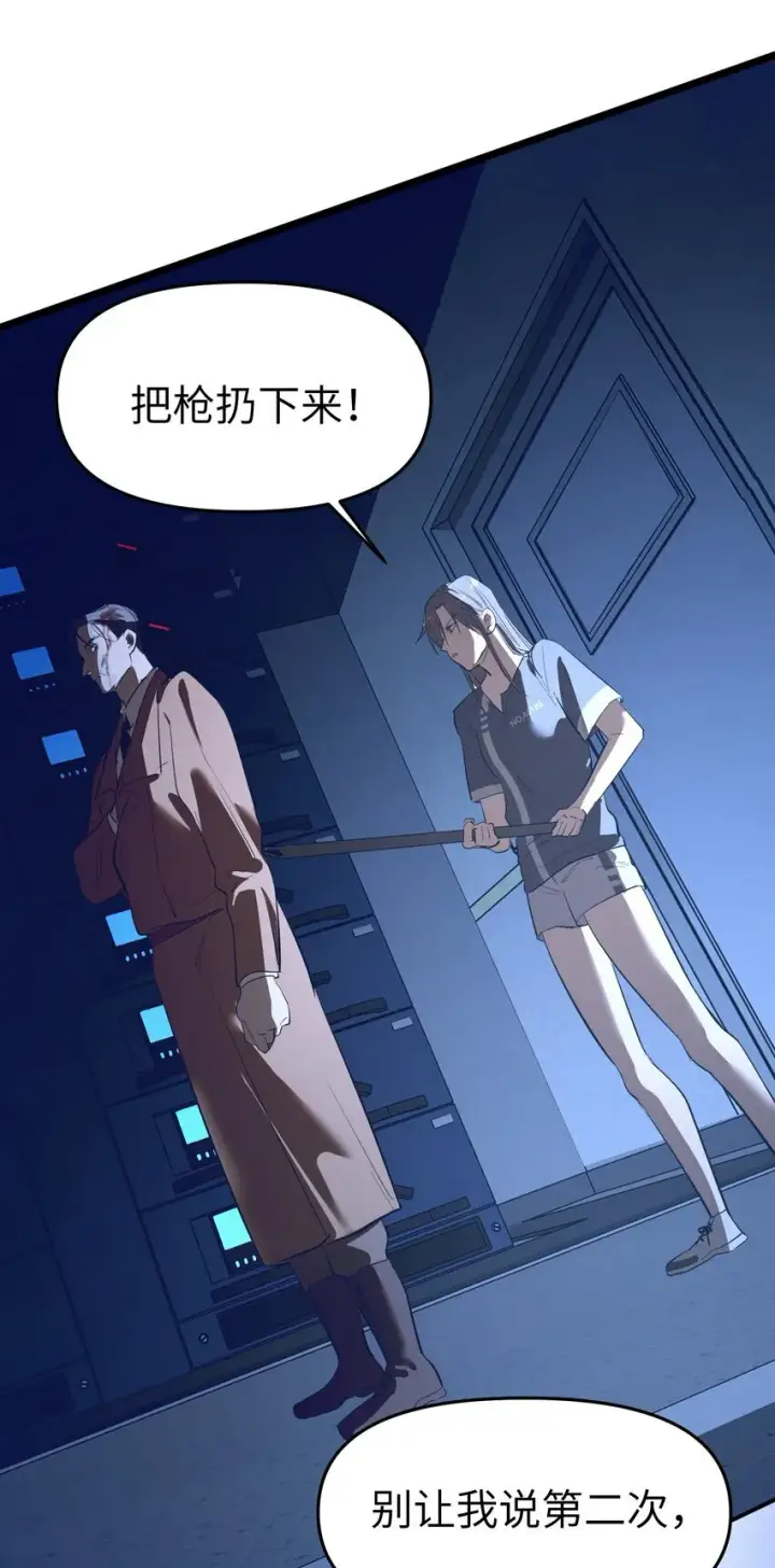 漫画《人造体温36.7℃》第31话 交易第37张图