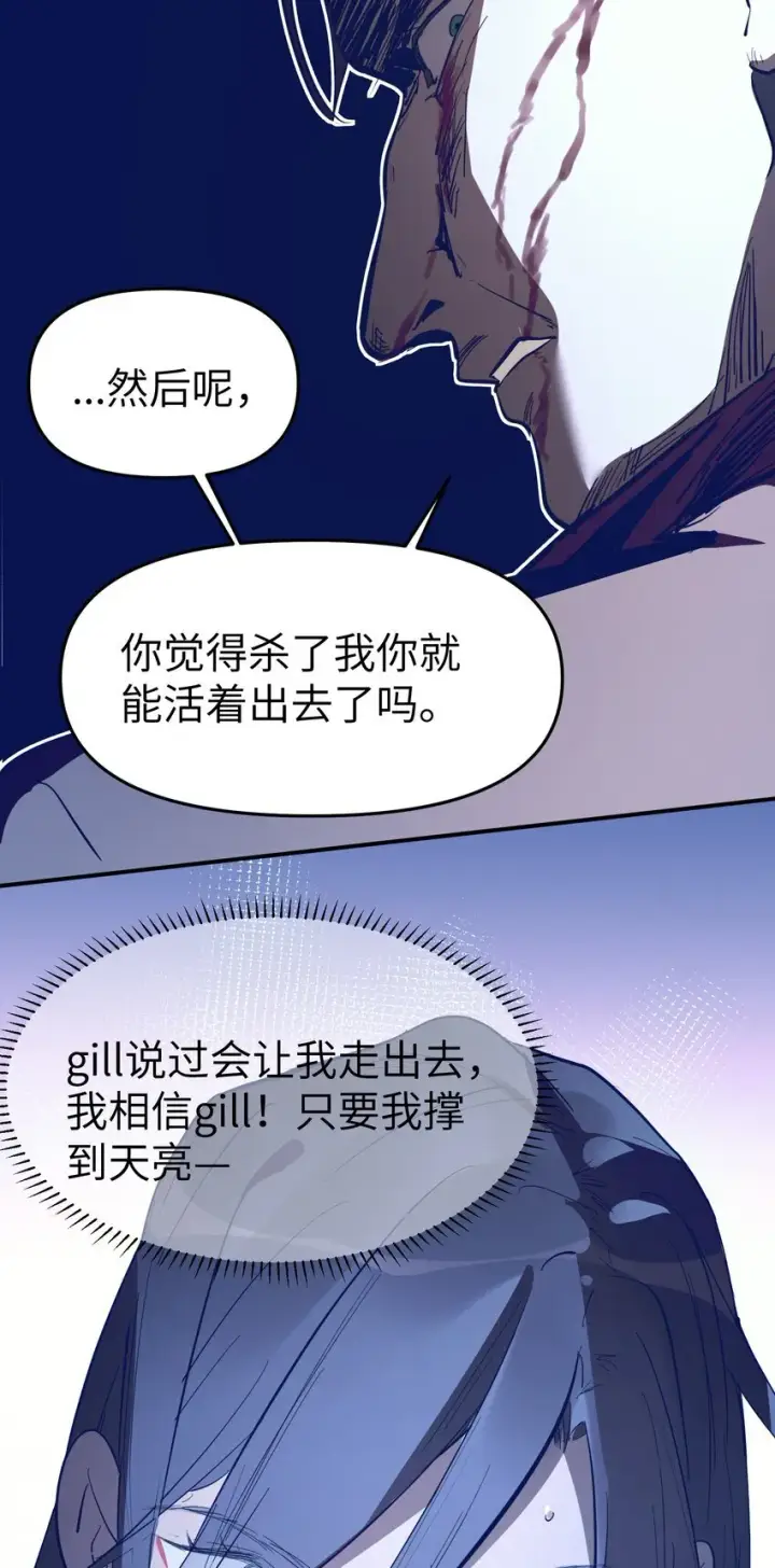 漫画《人造体温36.7℃》第31话 交易第39张图