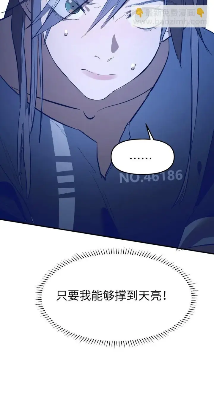 漫画《人造体温36.7℃》第31话 交易第40张图