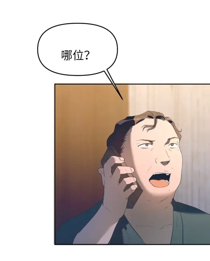 漫画《人造体温36.7℃》第31话 交易第9张图
