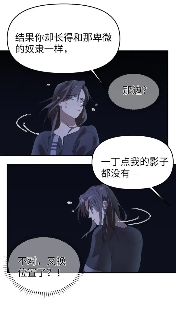 漫画《人造体温36.7℃》第32话 父女之斗第12张图