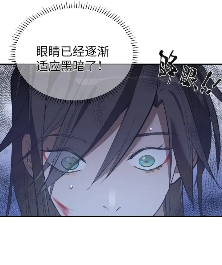 漫画《人造体温36.7℃》第32话 父女之斗第14张图