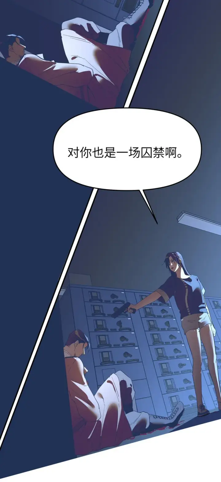 漫画《人造体温36.7℃》第32话 父女之斗第24张图