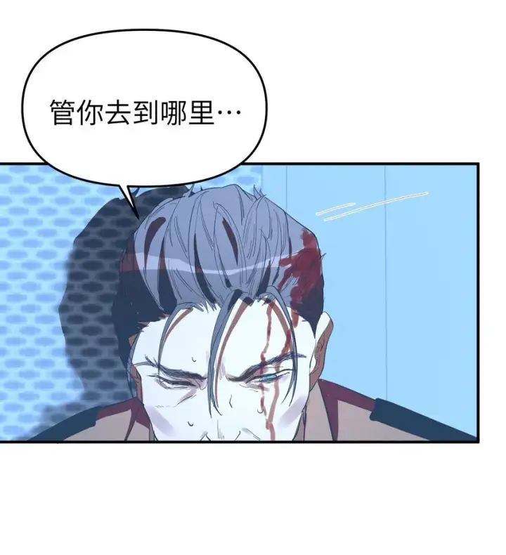 漫画《人造体温36.7℃》第32话 父女之斗第30张图