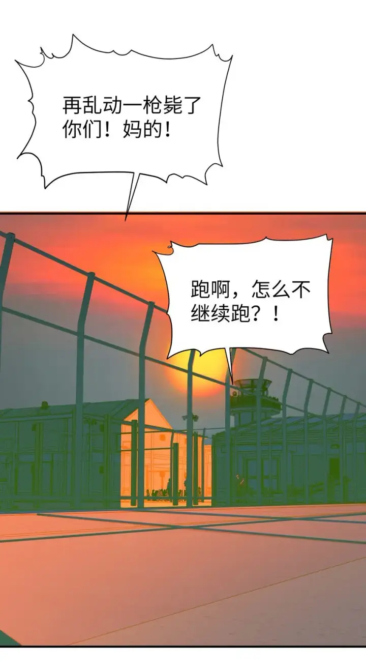 漫画《人造体温36.7℃》第33话 皮塔卡的曙光第10张图