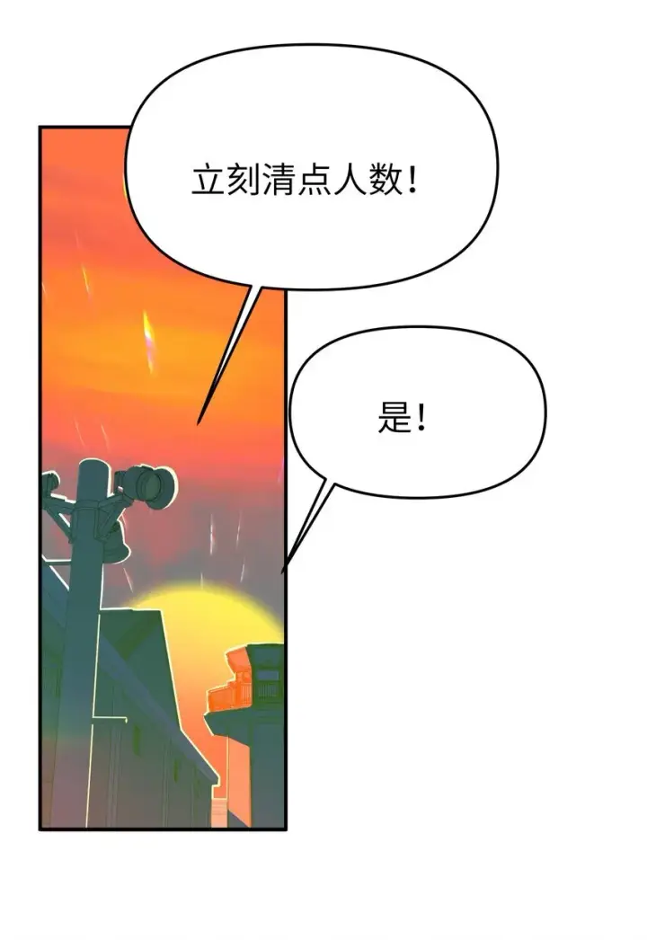 漫画《人造体温36.7℃》第33话 皮塔卡的曙光第11张图