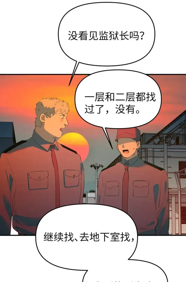 漫画《人造体温36.7℃》第33话 皮塔卡的曙光第15张图