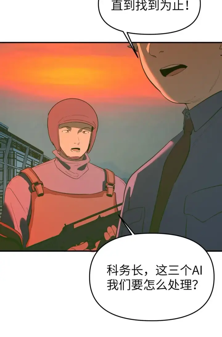 漫画《人造体温36.7℃》第33话 皮塔卡的曙光第16张图