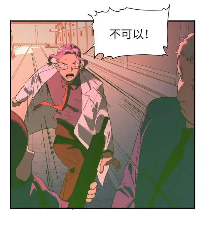 漫画《人造体温36.7℃》第33话 皮塔卡的曙光第18张图
