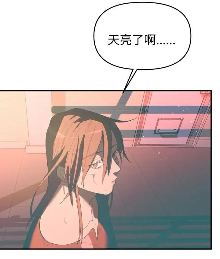 漫画《人造体温36.7℃》第33话 皮塔卡的曙光第2张图