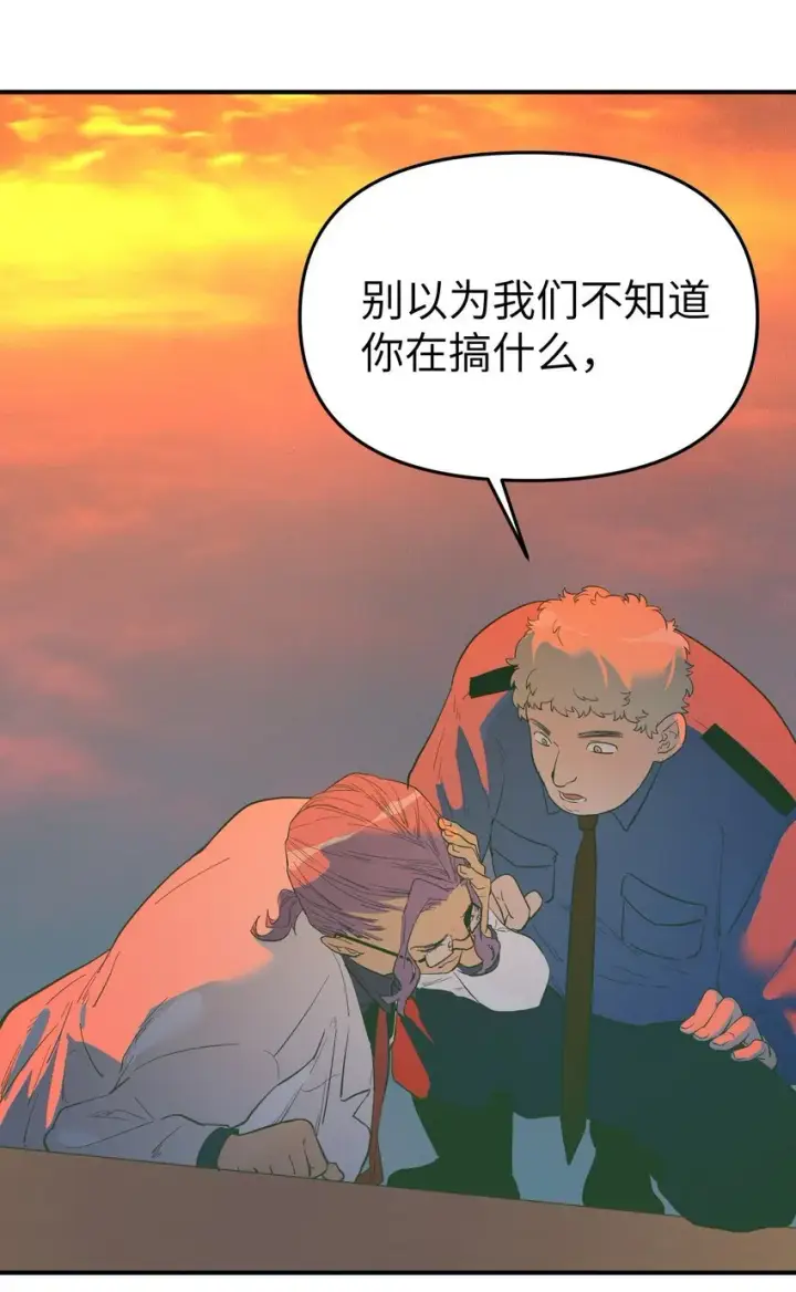 漫画《人造体温36.7℃》第33话 皮塔卡的曙光第21张图