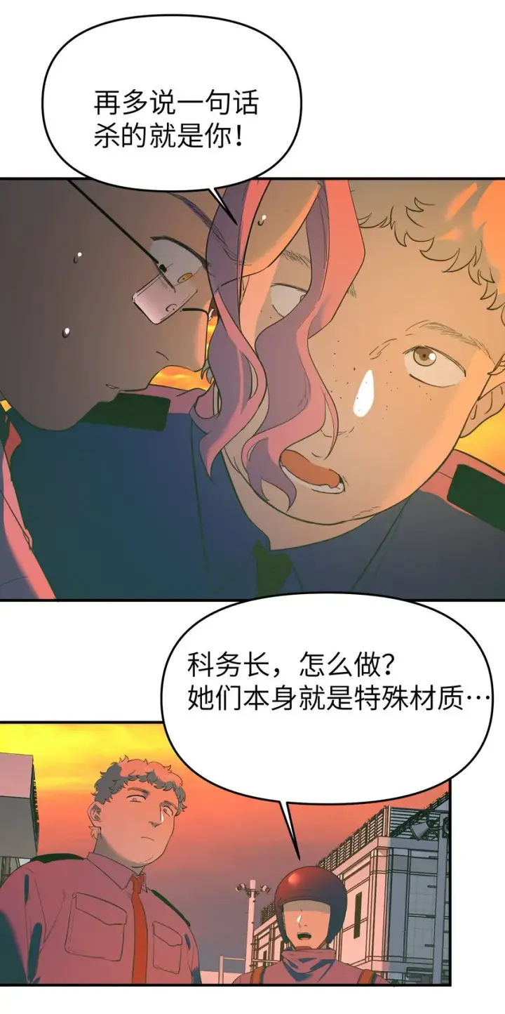 漫画《人造体温36.7℃》第33话 皮塔卡的曙光第22张图