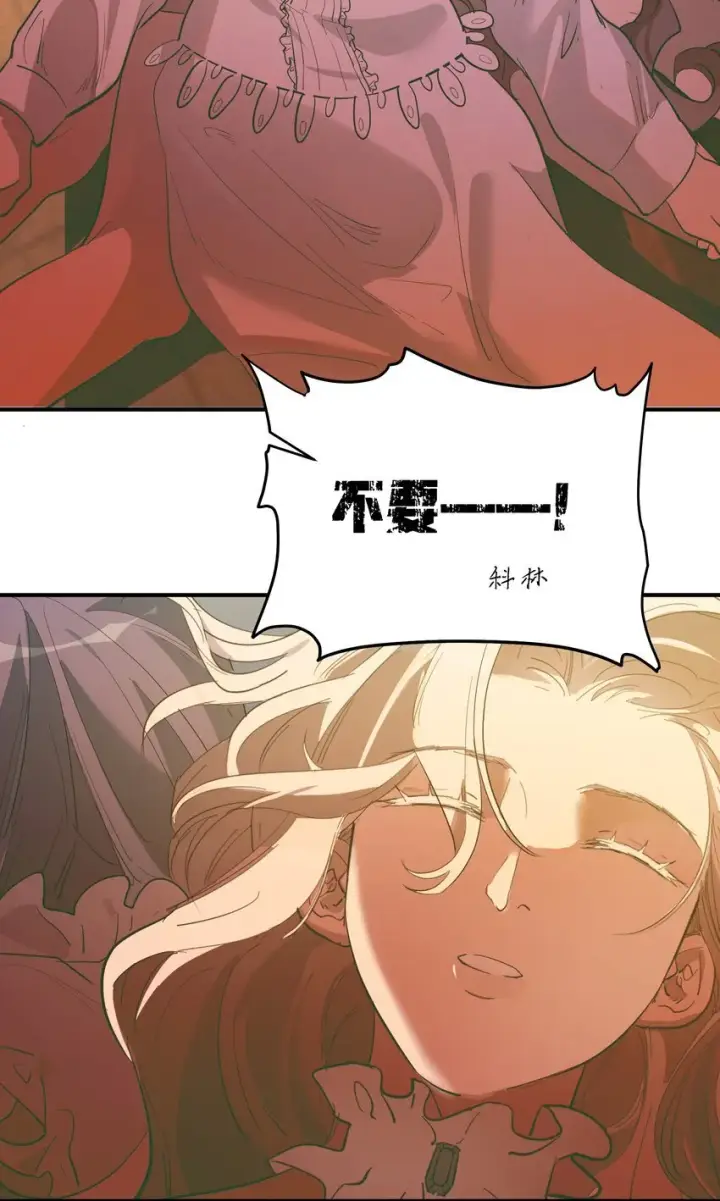 漫画《人造体温36.7℃》第33话 皮塔卡的曙光第25张图