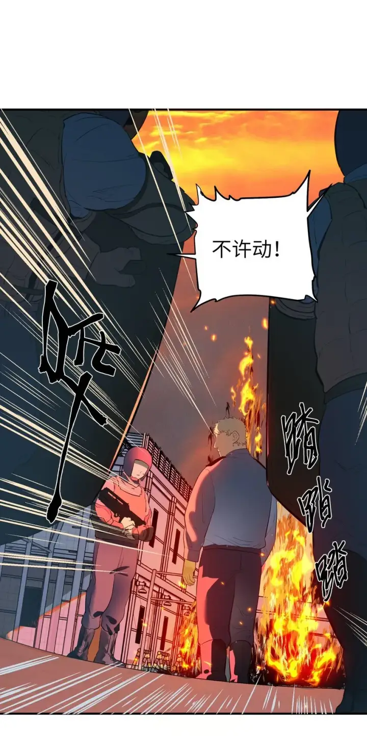 漫画《人造体温36.7℃》第33话 皮塔卡的曙光第33张图